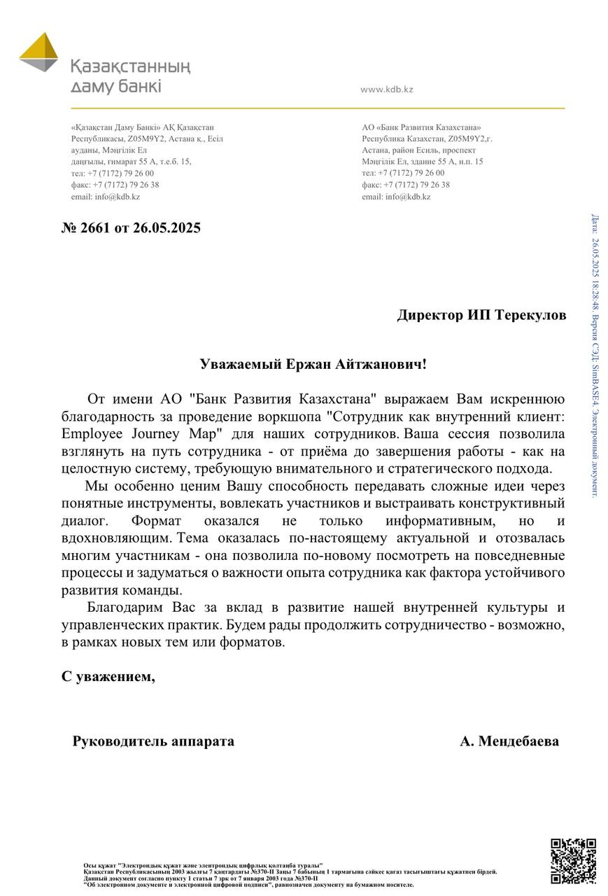 БРК_обратная связь